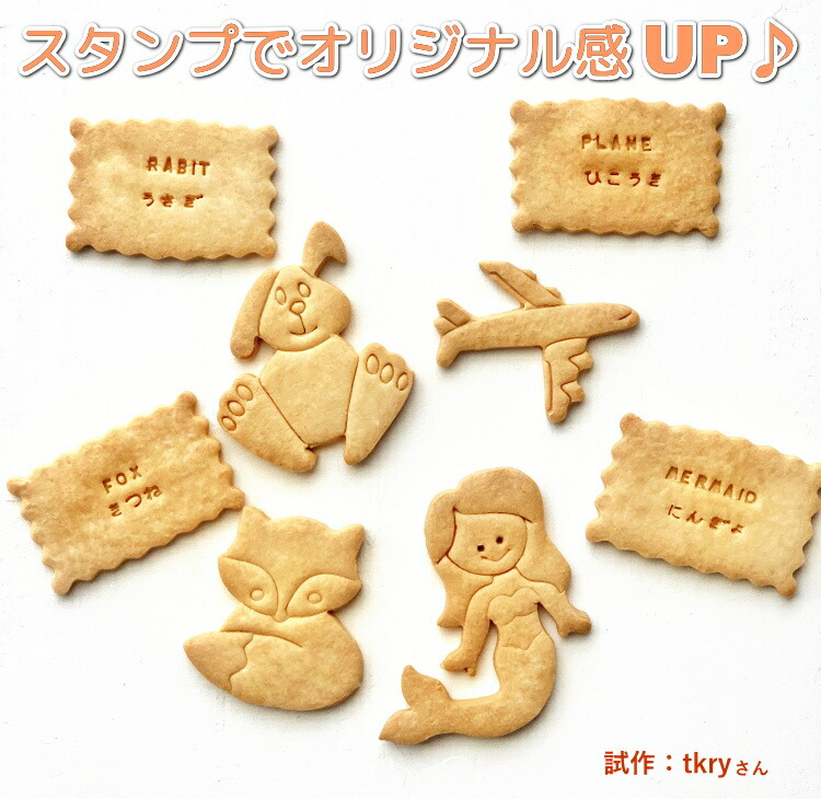楽天市場】ミニミニクッキースタンプ♪ #1749 ひらがなver クッキー