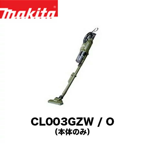 楽天市場】makita マキタ CL003GZW/O 40Vmax (本体のみ) 充電式