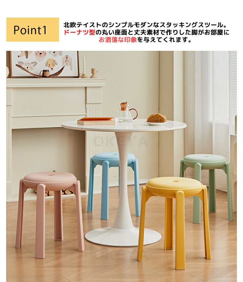 楽天市場】スツール スタッキング ド一ナツ型 頑丈スツール 省スペース