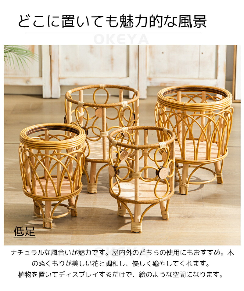 楽天市場】プランタースタンド フラワースタンド 鉢カバー 籐植物