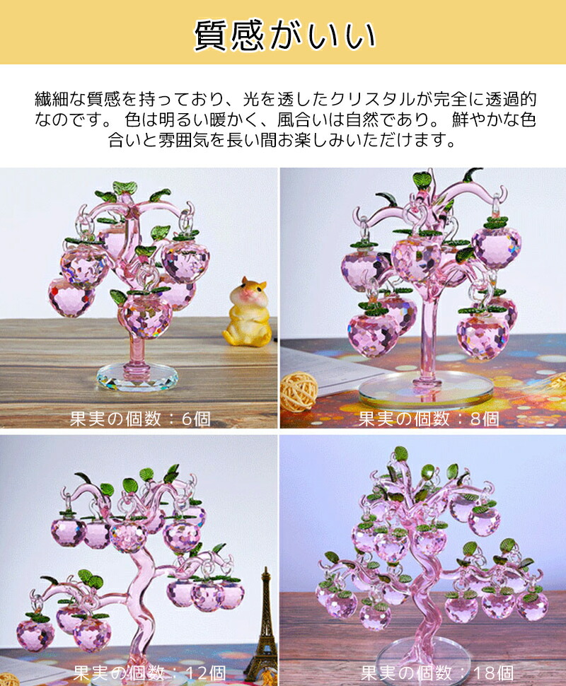 楽天市場】水晶 置物 クリスタルツリー クリスタル 置物 アップル