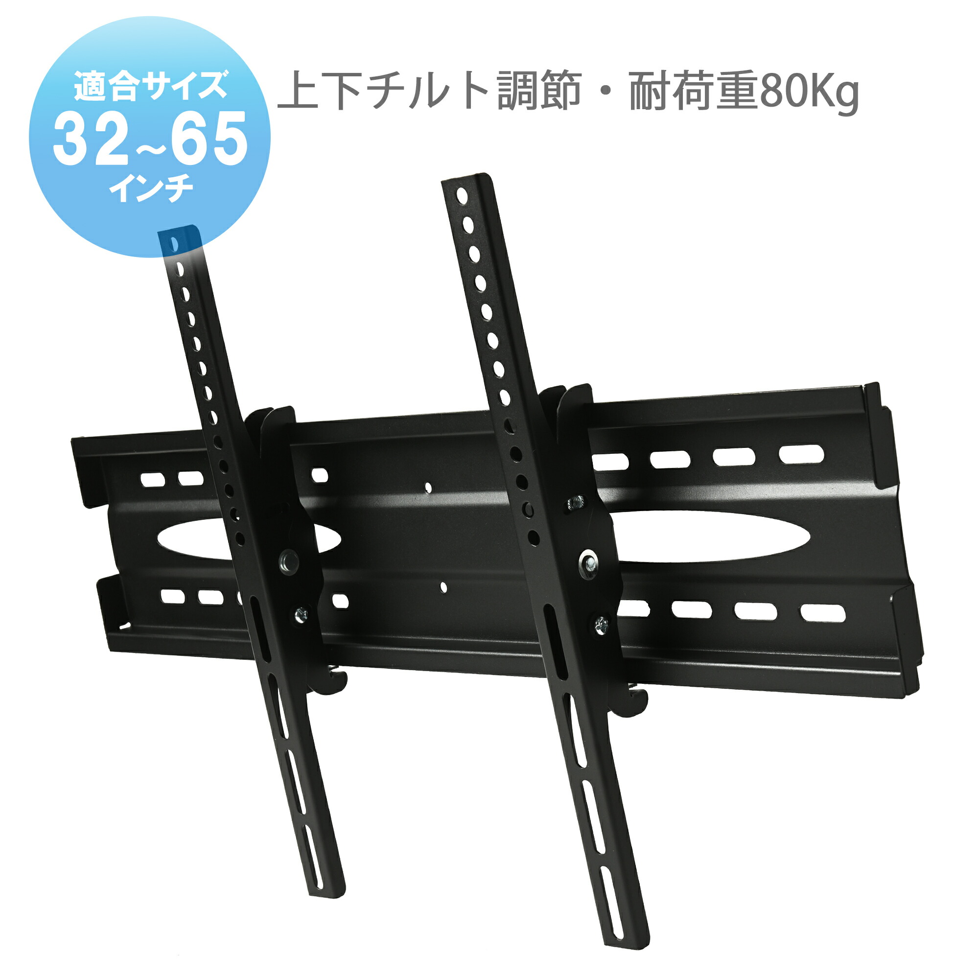 楽天市場】【5001】テレビ用 壁掛け金具 32型36型37型39型40型43型45型