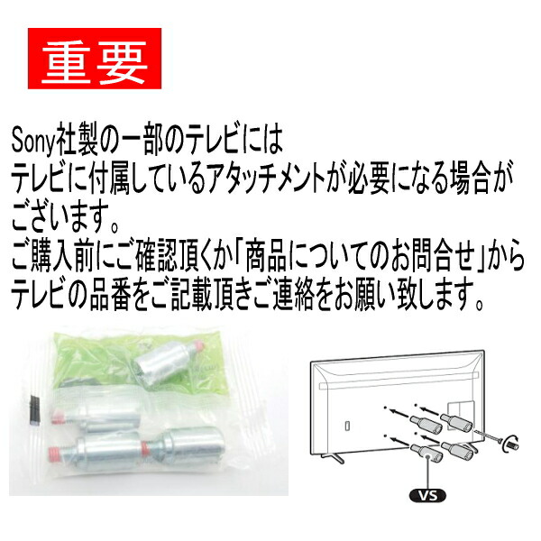 楽天市場】【5027】SONY BRAVIA ソニー ブラビア対応 壁掛け金具 40型