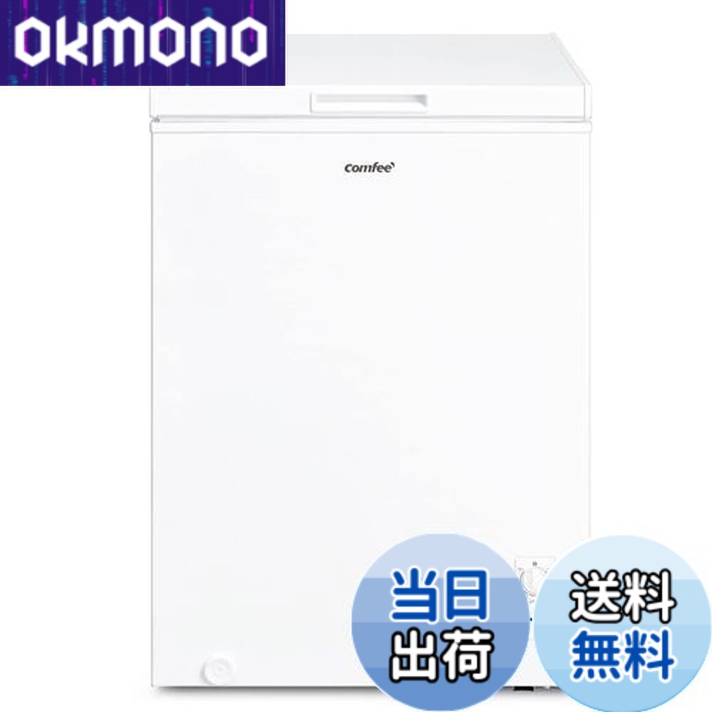 コンフィー 冷凍庫」の人気商品一覧 | 安い商品を通販サイトから探す