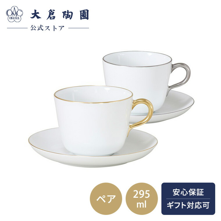 楽天市場】大倉陶園 ゴールドラインの通販