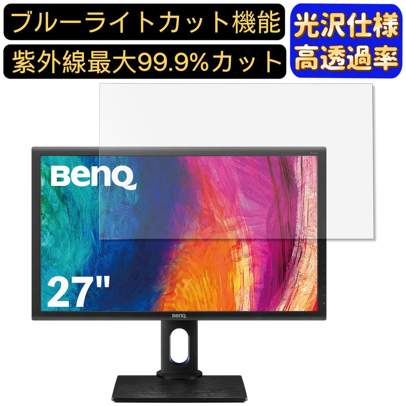 楽天市場】benq pd2700qの通販