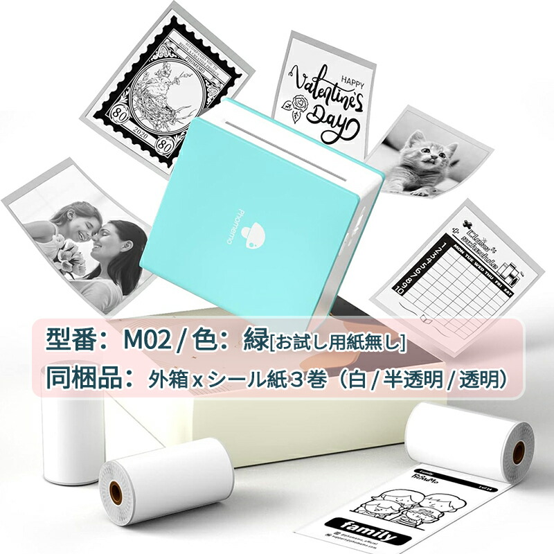 楽天市場】[レビュー特典] ミニプリンター Phomemo M02 サーマル