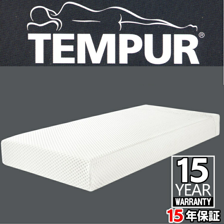 楽天市場】テンピュール マットレス オリジナル21 セミダブル 最高の