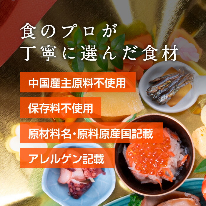 楽天市場】おせち 2026 予約 冷蔵 千賀屋謹製 はつひので 8.5寸 三段重
