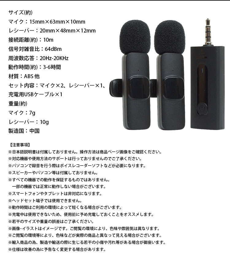 楽天市場】ワイヤレス ピンマイク 2個入り 3.5mm 無指向性 全指向性