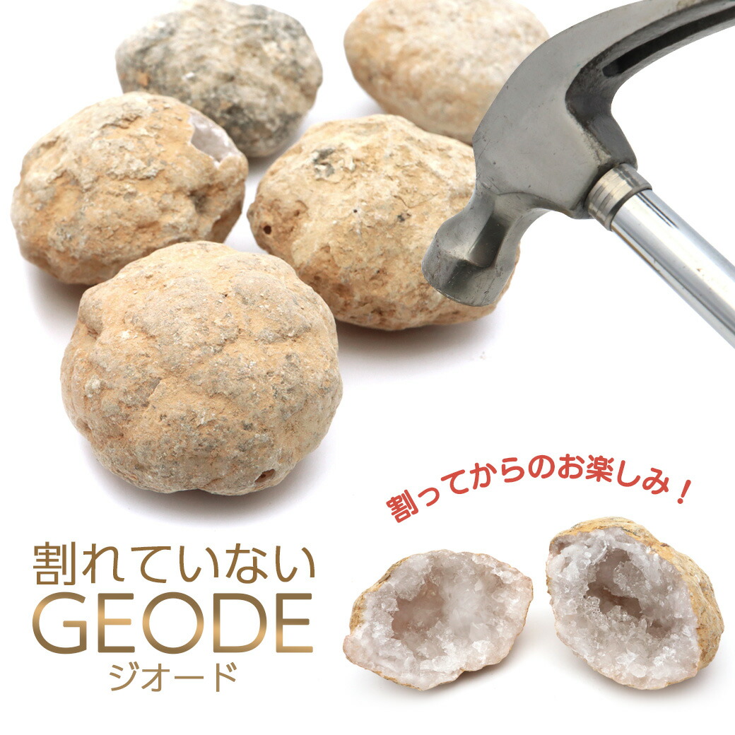 楽天市場】水晶 カルサイト 割れていない ジオード 晶洞 原石 モロッコ