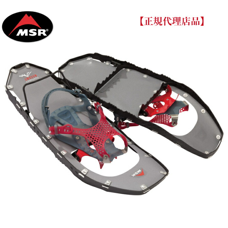 MSR スノーシュー」の人気商品一覧 | 安い商品を通販サイトから探す