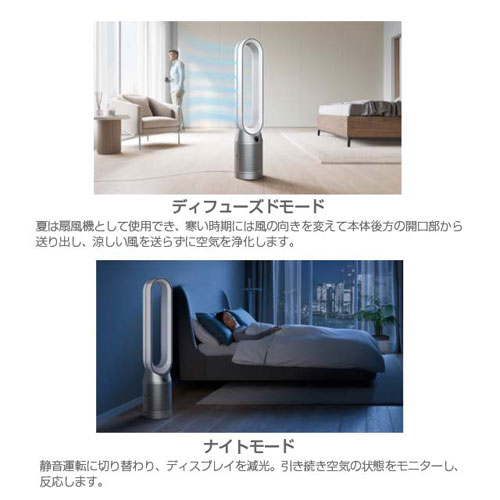楽天市場】『取寄品』 Dyson 空気清浄ファン Purifier Cool シルバー