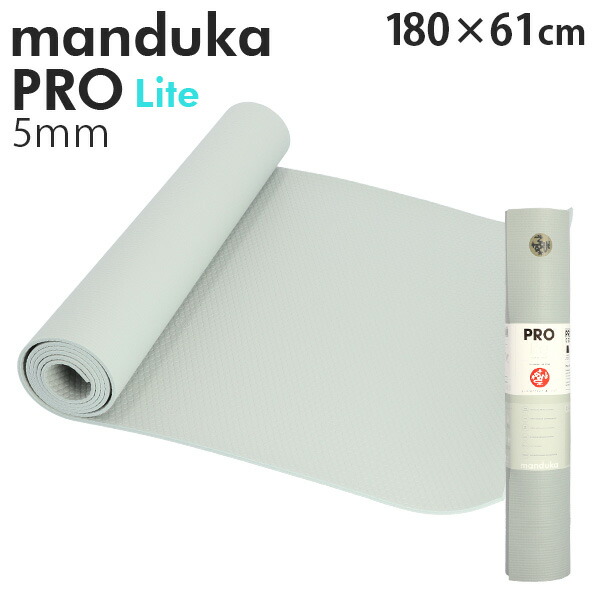 楽天市場】マンドゥカ ヨガマット Manduka 5mm プロライト PROlite PRO