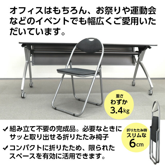 楽天市場】【法人限定】 パイプ椅子 折りたたみ 32脚セット 業務用