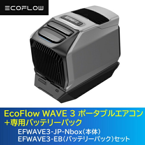 EcoFlow WAVE 2 ポータブルエアコン」の人気商品一覧 | 安い商品を通販