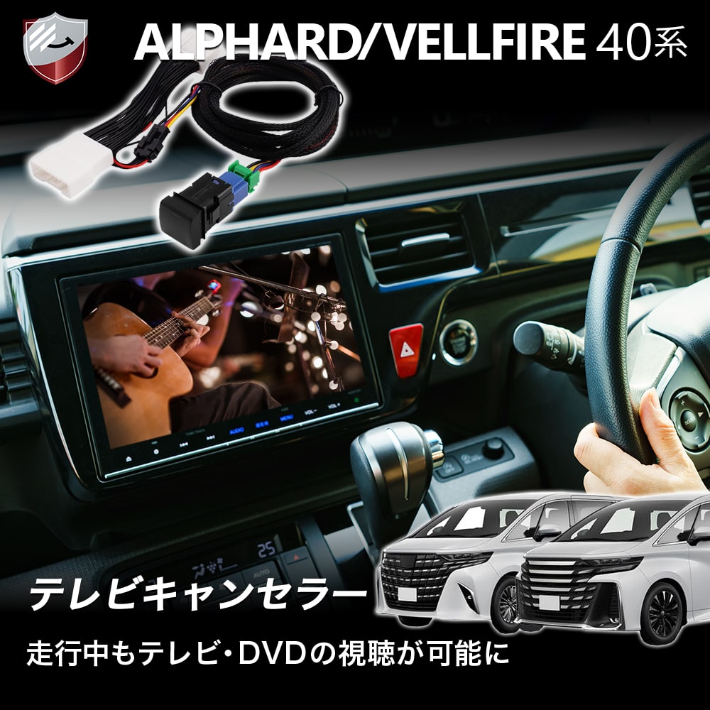 楽天市場】【2/19 20:00~P10倍】アルファード ヴェルファイア40系