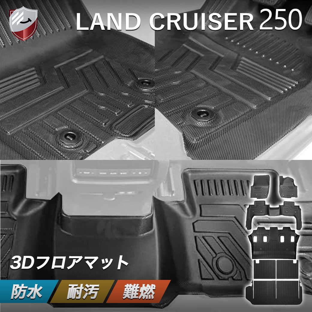 楽天市場】【3/4 20:00~15%OFF &P10倍】ランドクルーザー250 7人乗り
