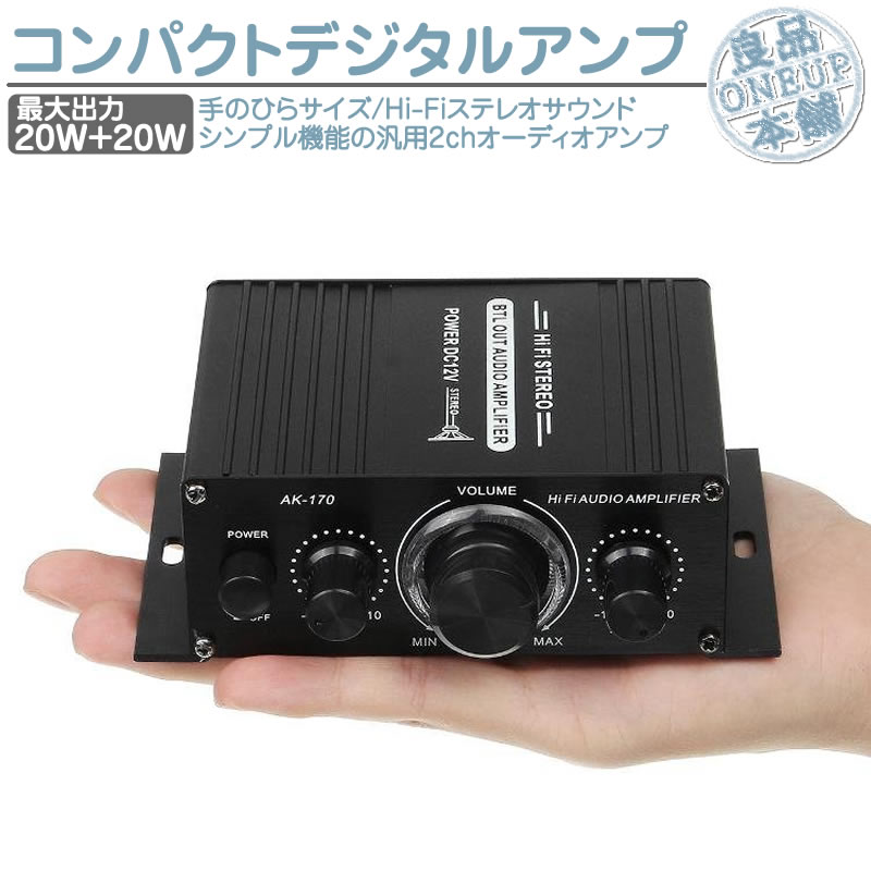 楽天市場】パワーアンプ デジタルアンプ オーディオアンプ 小型 2ch