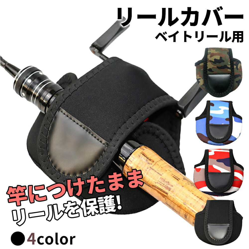 楽天市場】アブガルシア リールポーチの通販