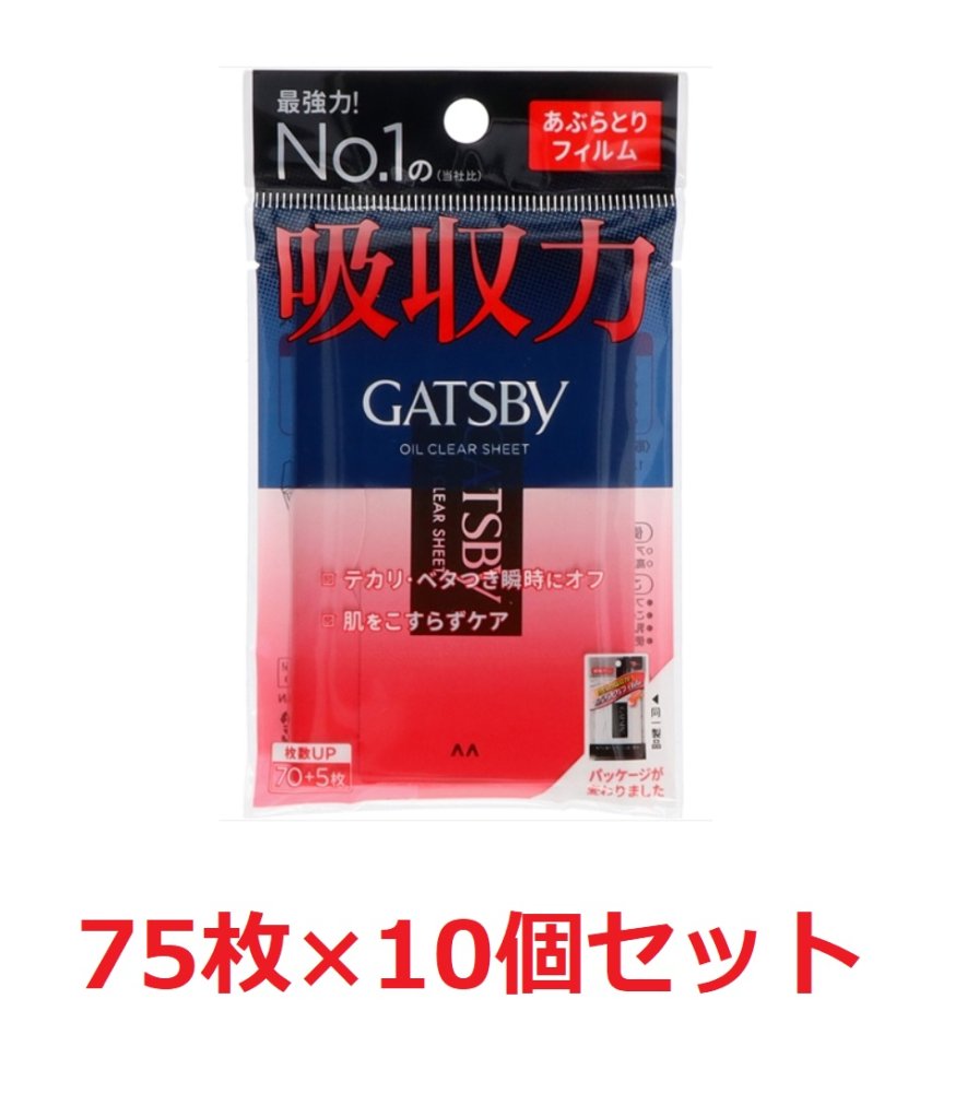 楽天市場】ギャツビー あぶらとり紙 フィルム (75枚入) 10個セット