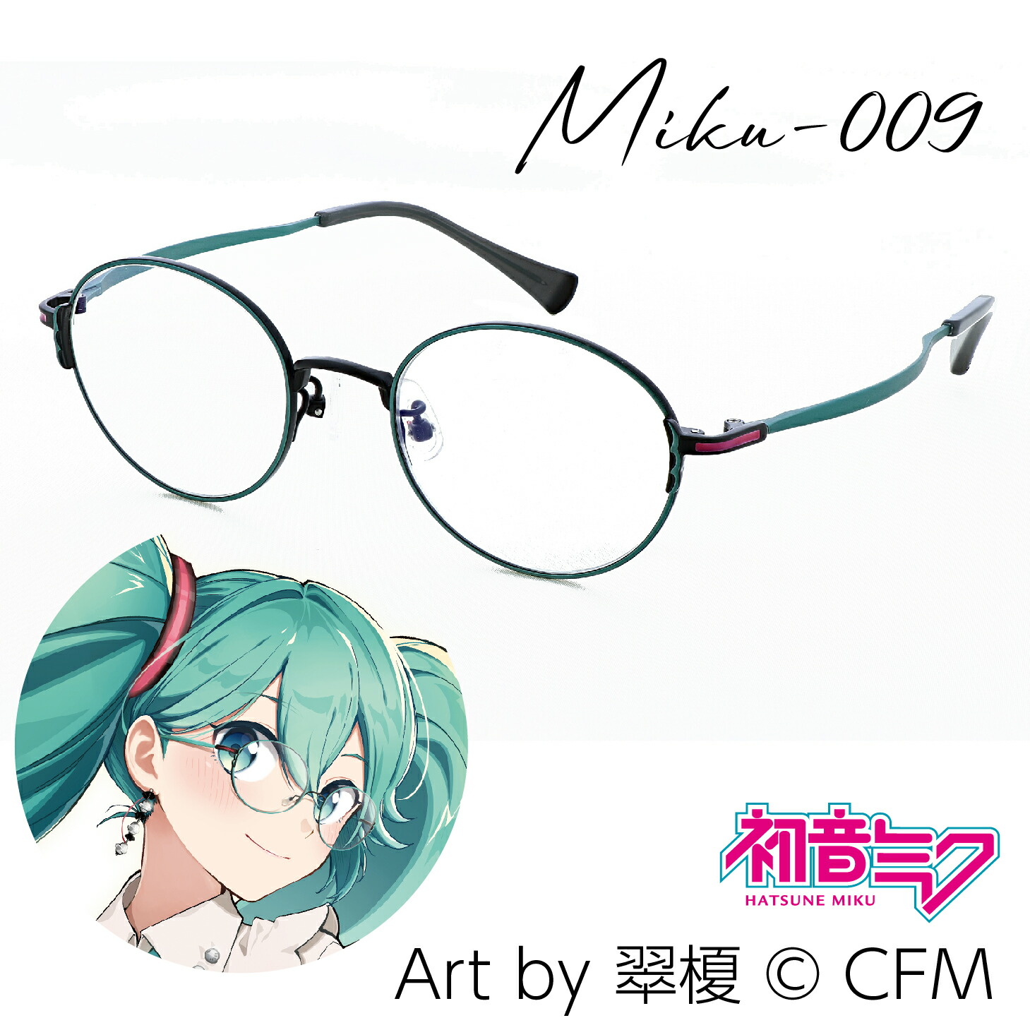 初音ミク　和真パレット　ブルーライトカットメガネ　MIKU-004 初音ミク PCメガネ MIKU-004 SILVER | 和真パレット