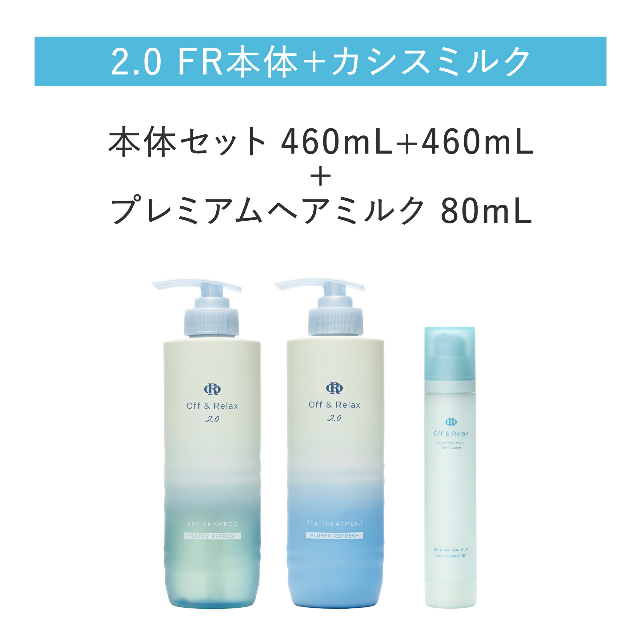 楽天市場】【新発売・楽天ランキング1位獲得】Off & Relax 2.0