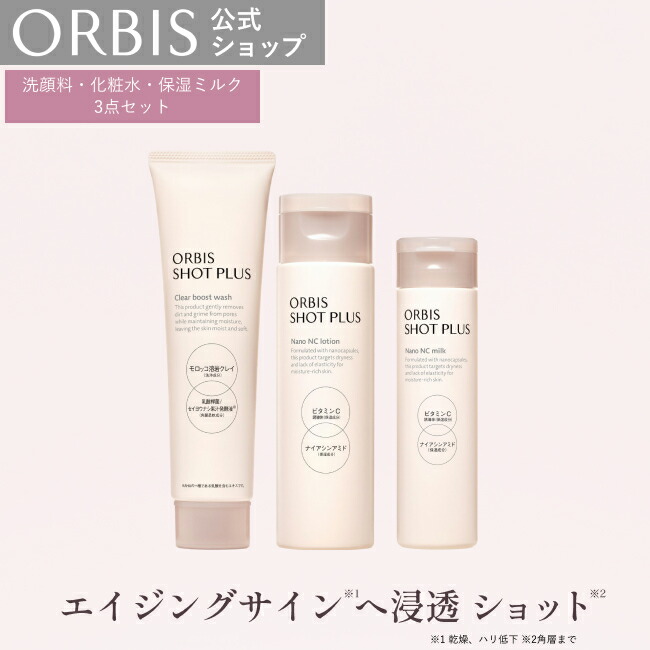 楽天市場】NU SKIN ニュースキン エクストラマイルド 洗顔、化粧水