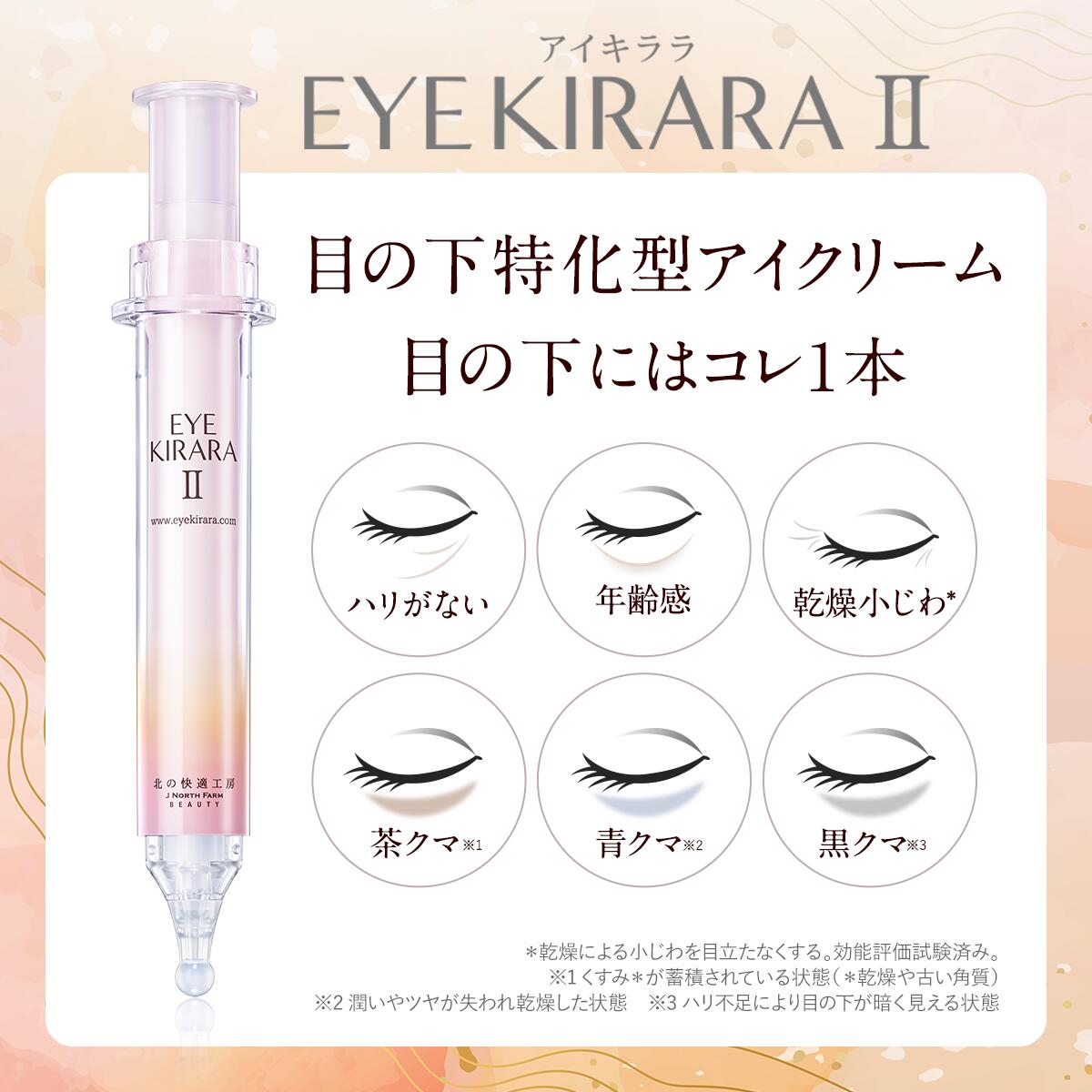 楽天市場】【10%OFFクーポン配布中】目の下専用 アイクリーム クマ