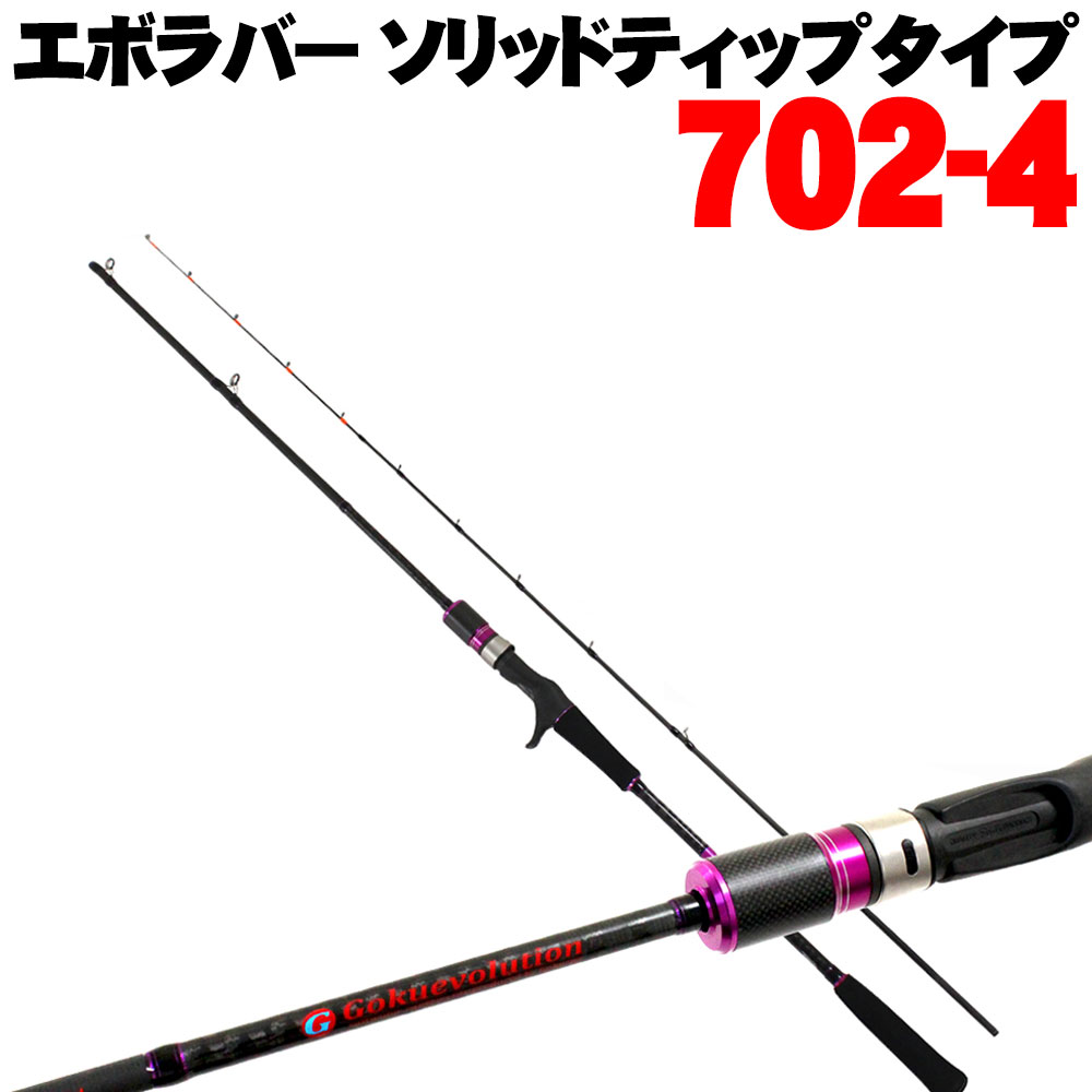 楽天市場】タイラバ ロッド GokuEvolution Evo-Rubber ST (ゴク