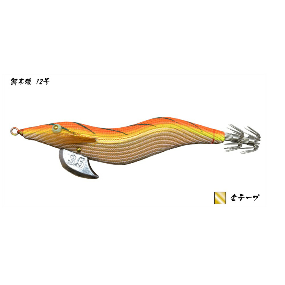 楽天市場】林 餌木猿 3.5号12号 金テープ(hayashi-160520)[M便 1/6
