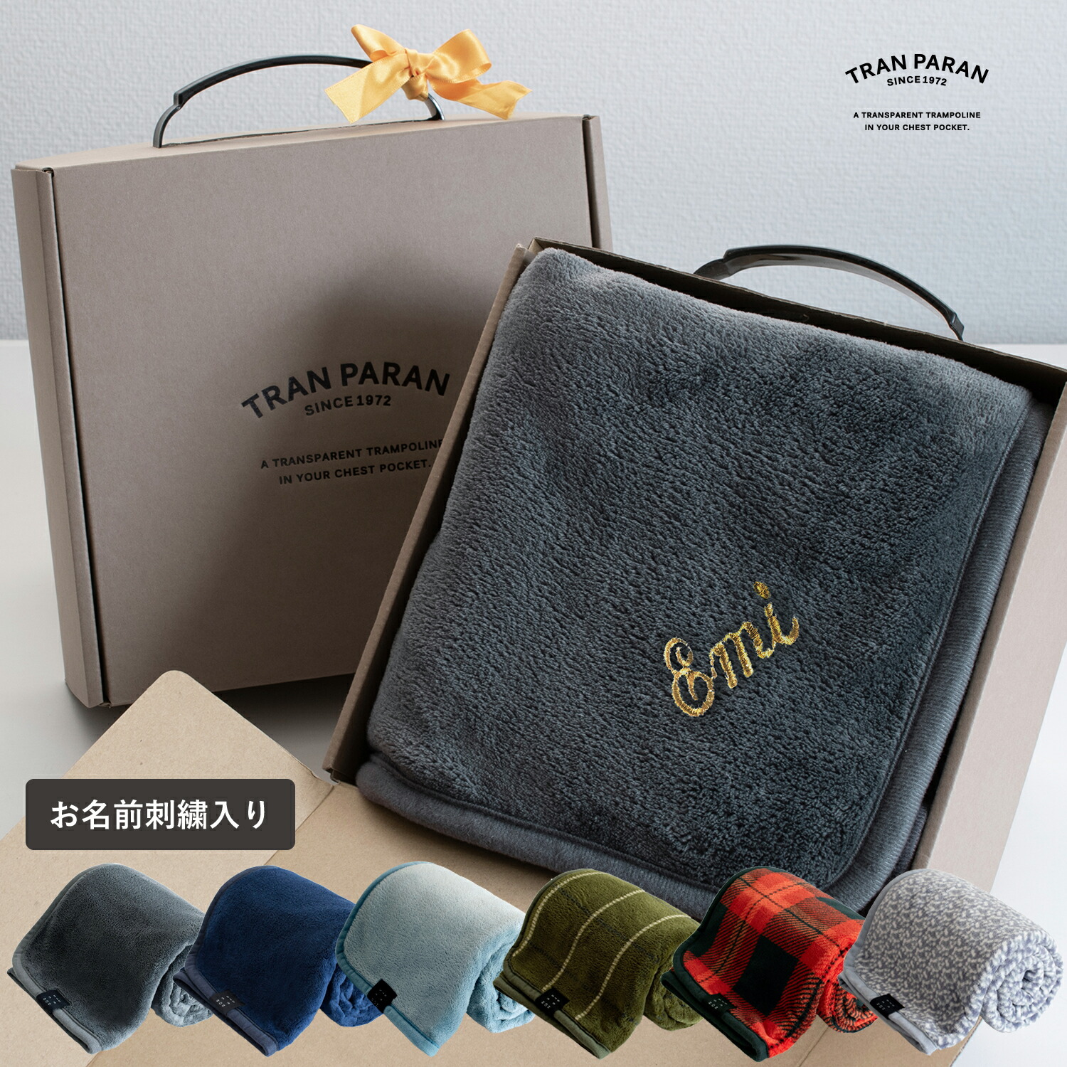 楽天市場】(お名前刺繍ギフト)ひざ掛け ブランケット SENTOSEN