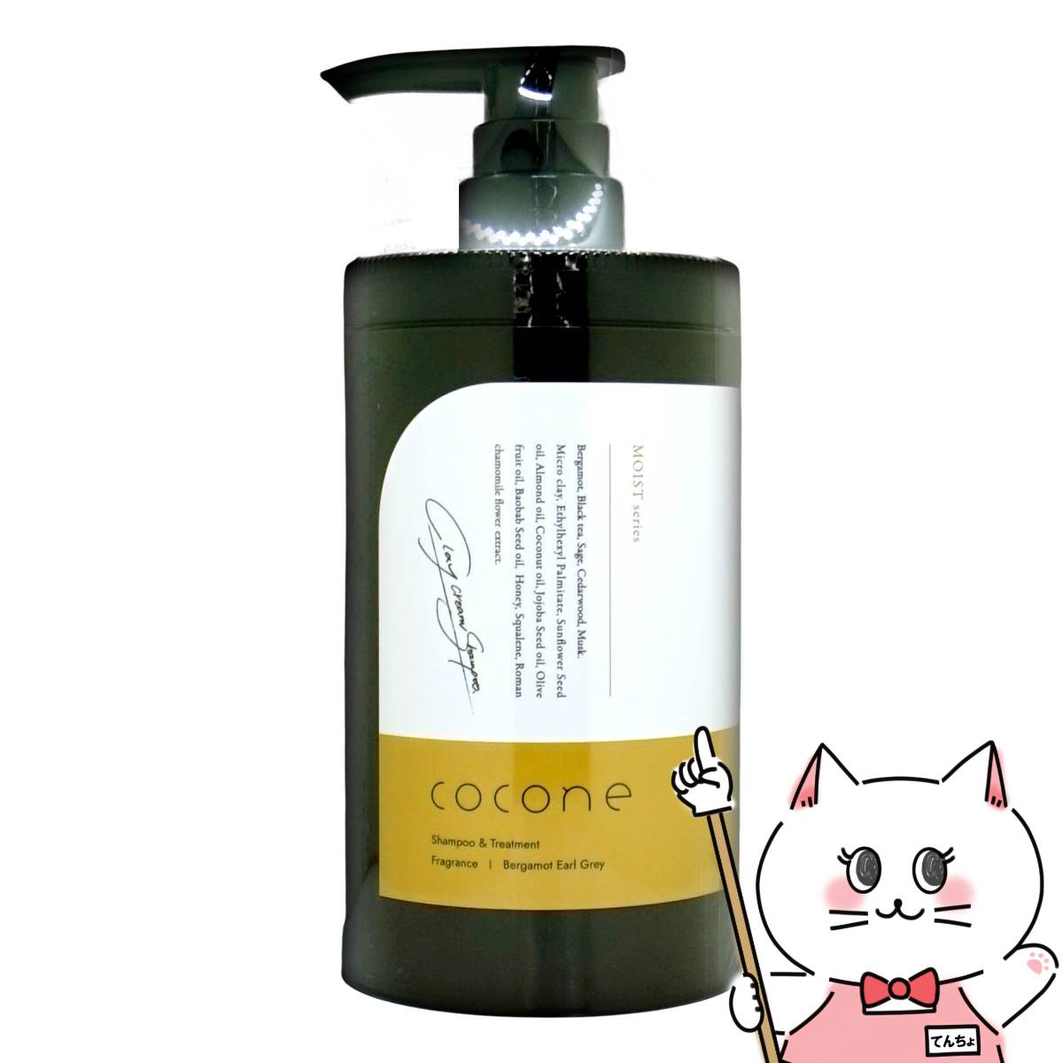 ココネ クレイクリームシャンプー」の人気商品一覧 | 安い商品を通販