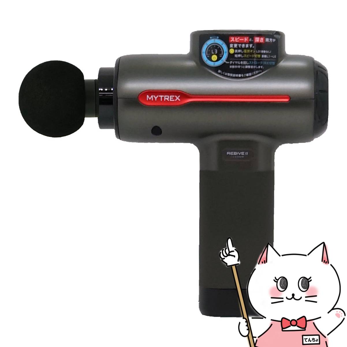 楽天市場】【楽天スーパーSALE最大47倍】MYTREX REBIVE2 MT-RB2-24G