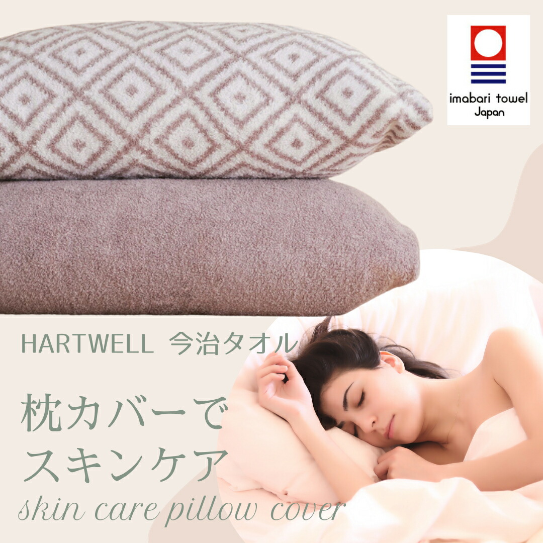 楽天市場】CUOL 枕カバー まくらカバー 今治タオル タオルではじめる