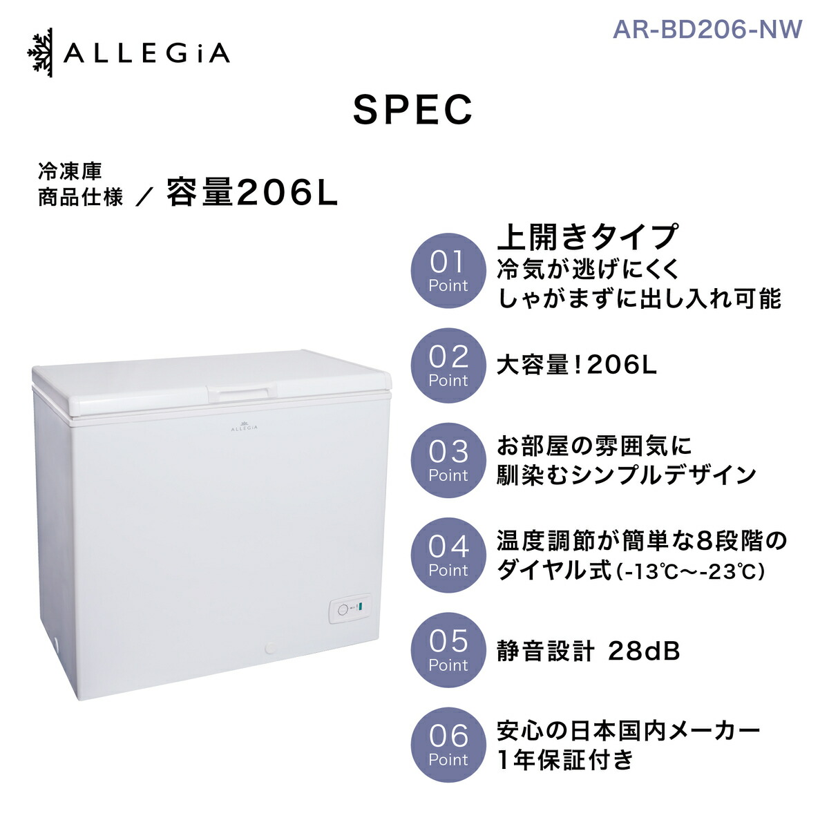 楽天市場】アレジア 冷凍庫 上開き 206L スリム 大型冷凍庫 冷凍
