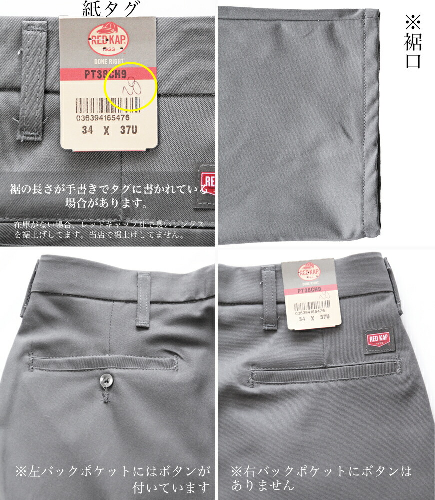 楽天市場】【US企画】 レッドキャップ 2タック ワークパンツ PT38