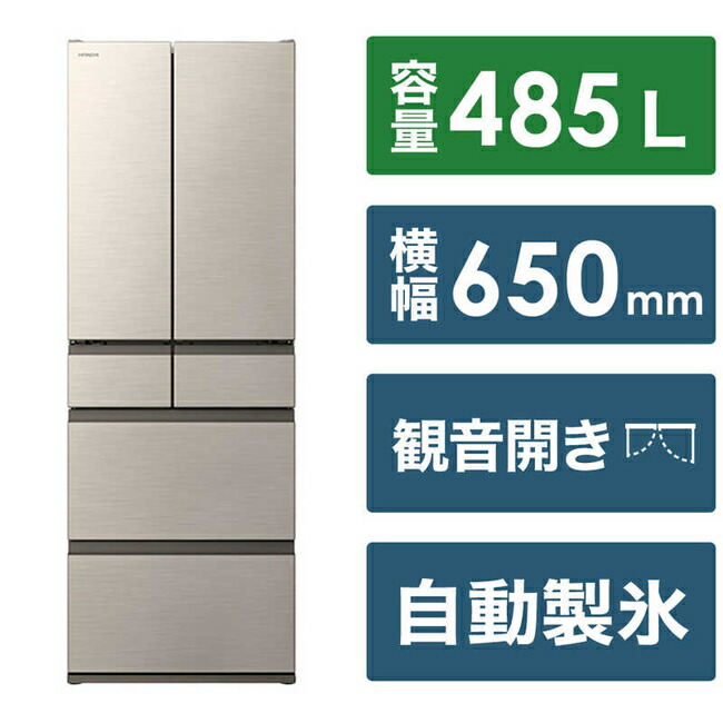 r-hwc49t(n) ライトゴールド 日立」の人気商品一覧 | 安い商品を通販