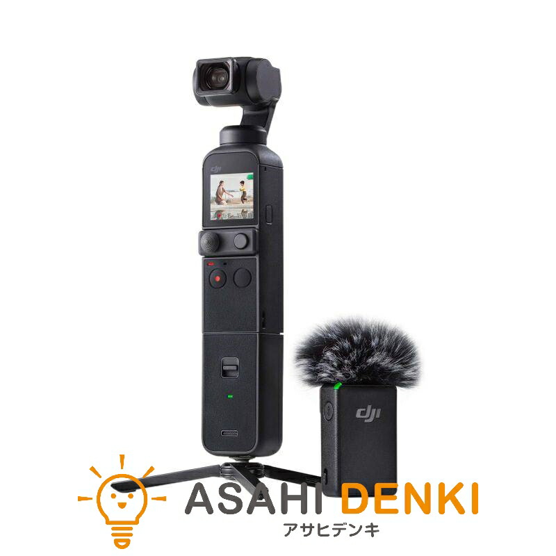 DJI Pocket 2」の人気商品一覧 | 安い商品を通販サイトから探す - 価格.com