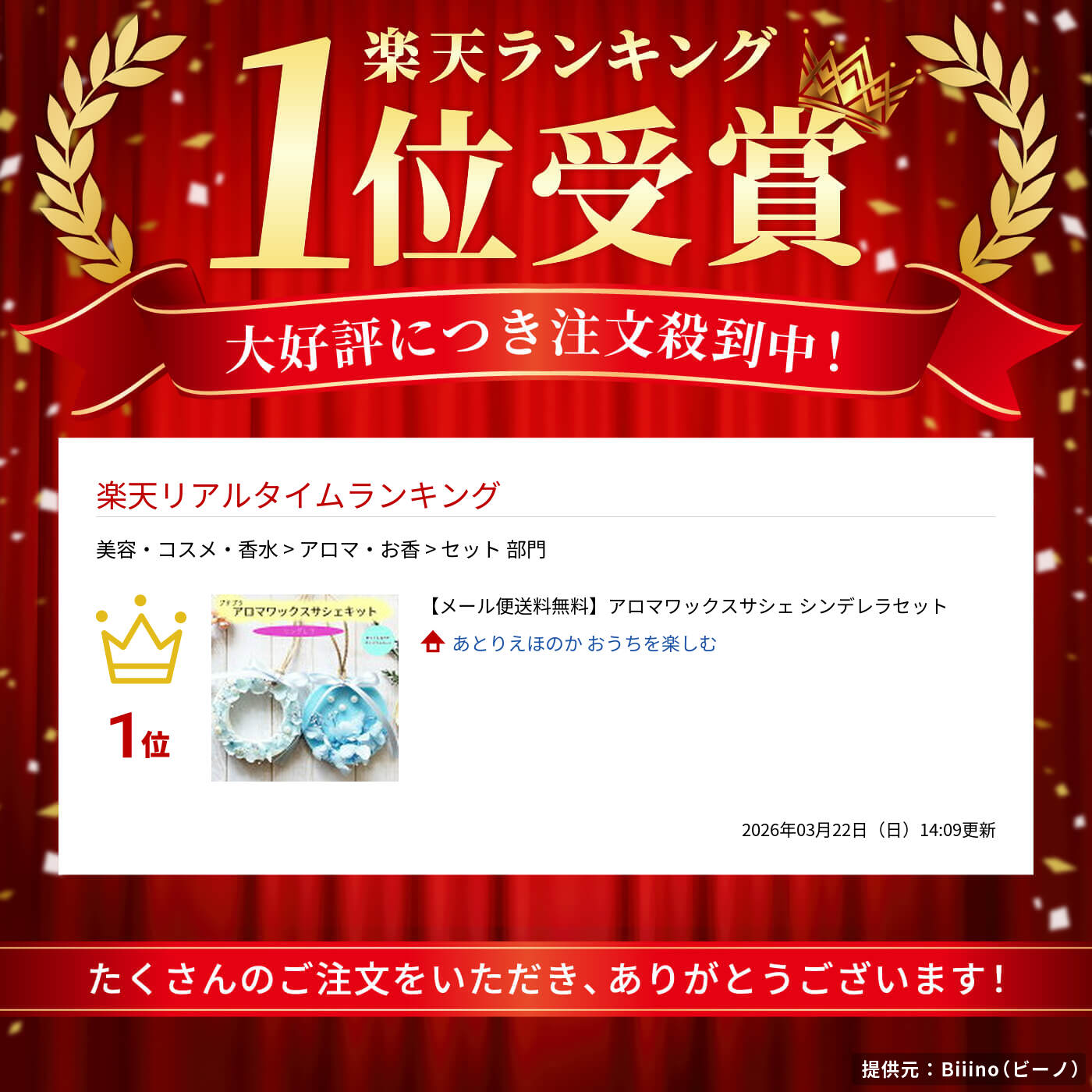 楽天市場】【メール便送料無料】アロマワックスサシェ シンデレラ