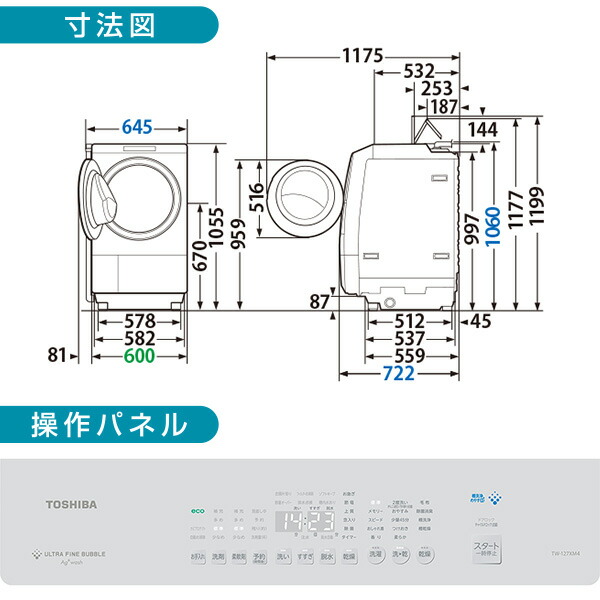 楽天市場】【標準設置無料】洗濯機 12kg 東芝 ザブーン ZABOON TW