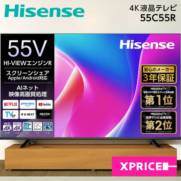 楽天市場】55 tvの通販