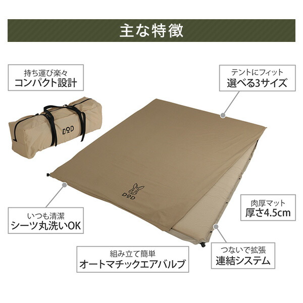 楽天市場】DOD マット ソトネノサソイL CM3-622-TN dod アウトドア