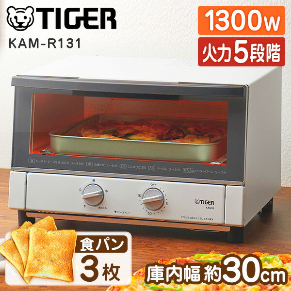 楽天市場】トースター TIGER タイガー メーカー保証対応 初期不良対応