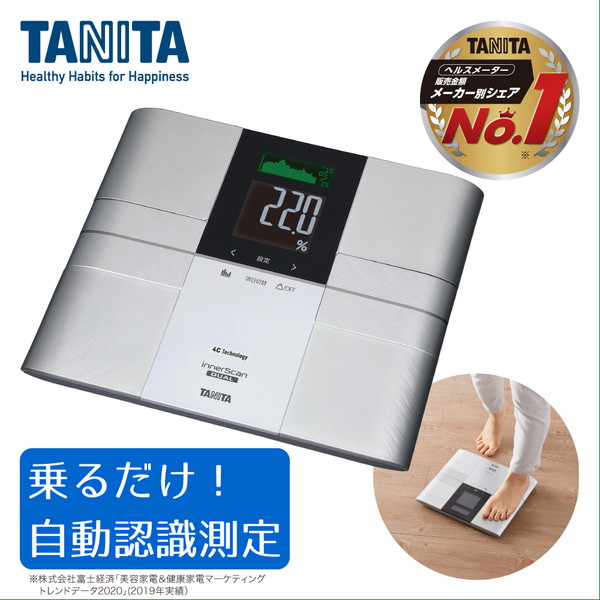 楽天市場】体組成計 TANITA タニタ 体重計 RD-504-SV シルバー
