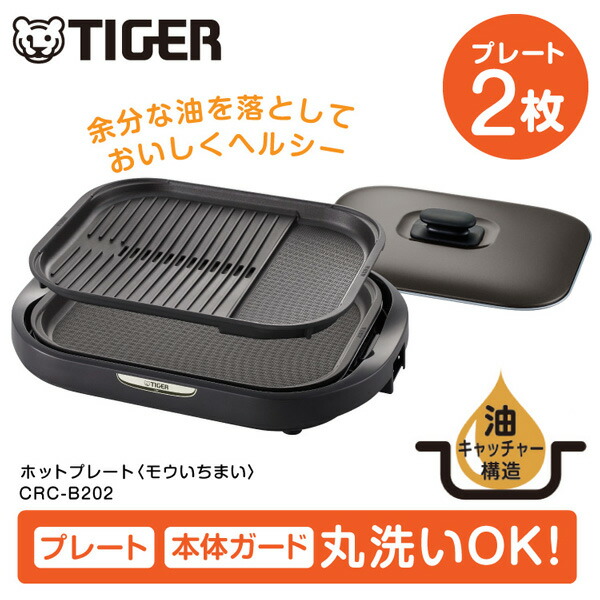 楽天市場】TIGER タイガー メーカー保証対応 初期不良対応 CRC-B202T