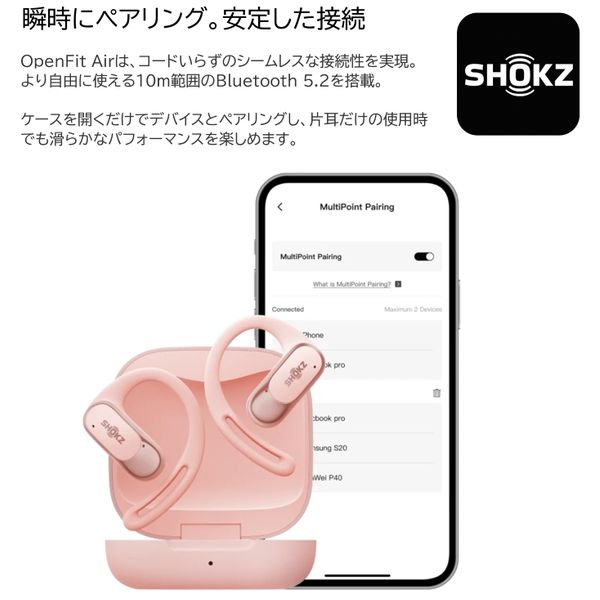 楽天市場】Shokz SKZ-EP-000027 ピンク OpenFit Air [完全ワイヤレス