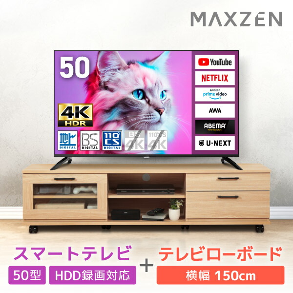 楽天市場】マクスゼン テレビ 50の通販