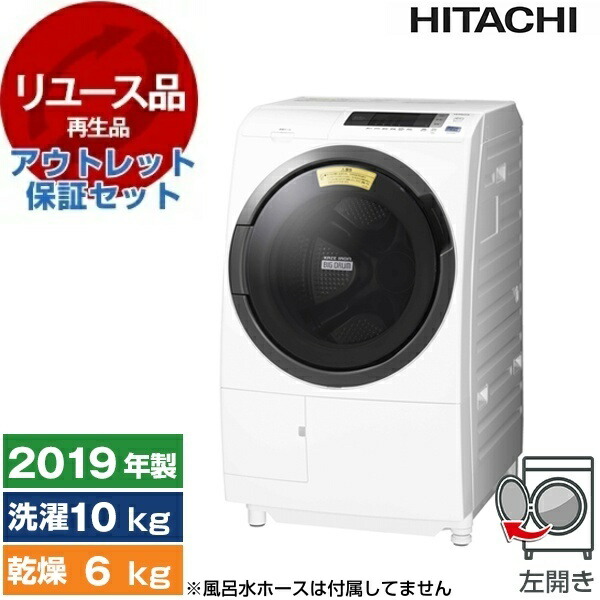 楽天市場】日立 ドラム式洗濯乾燥機 洗濯12kg 乾燥6kg ホワイト ビッグ