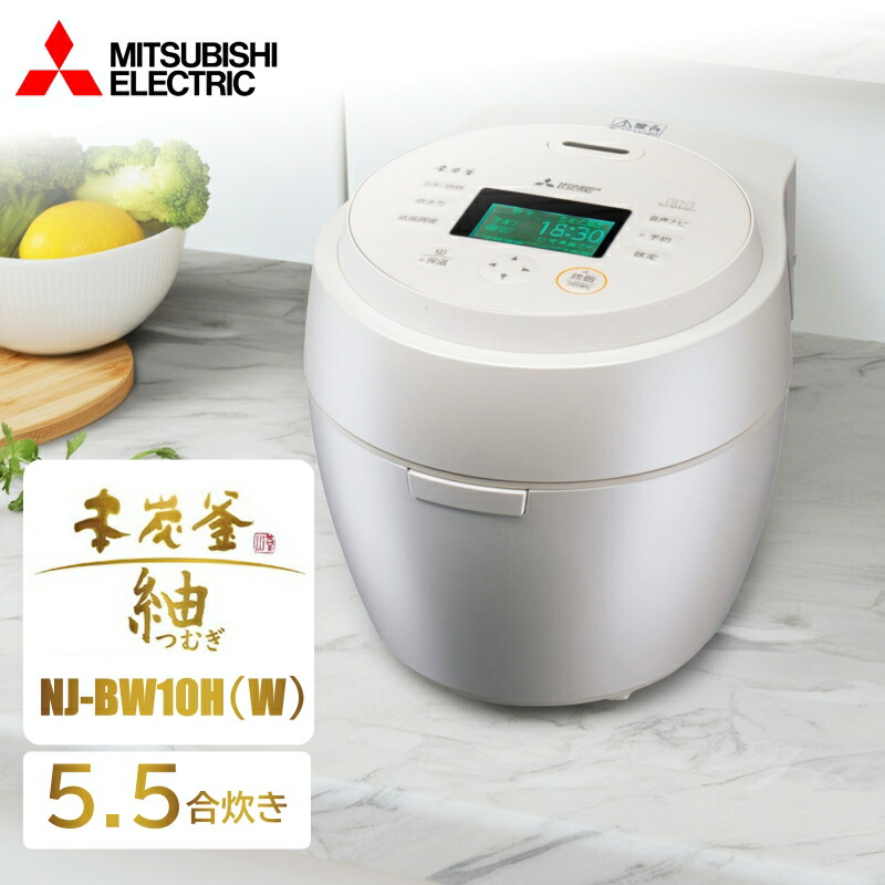 炊飯器 三菱 炊飯器5.5合炊き」の人気商品一覧 | 安い商品を通販サイト